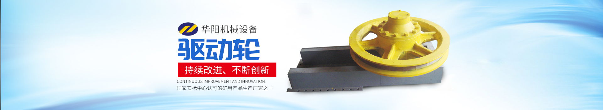 湖南必赢有限公司_必赢变频器|必赢轮衬